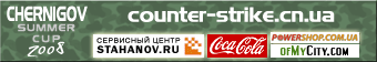 Посвящённый чемпионату - логотип CSC