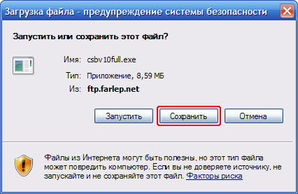 Скачивание файла csbv10full.exe