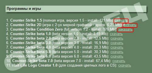 Снимок страницы для скачивания файла