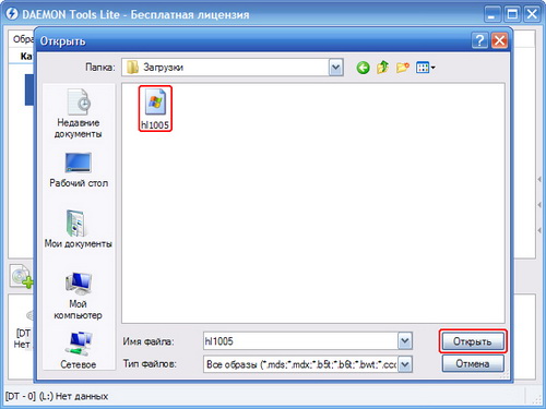 Добавить образ в DAEMON Tools Lite