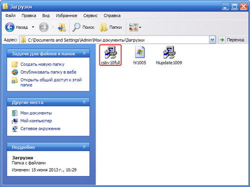 Файл csbv10full.exe