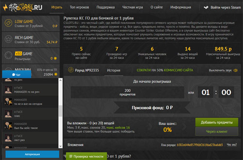 Пример сайта рулетки вещей CS:GO