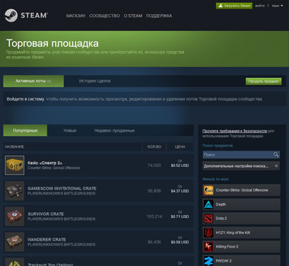 Инвентарь в CS: GO