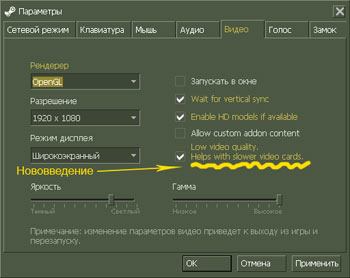 Low video quality в CS 1.6