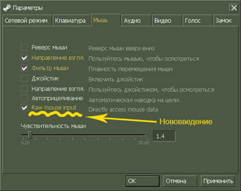 Raw mouse input в CS 1.6 Steam