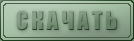 скачать русификатор